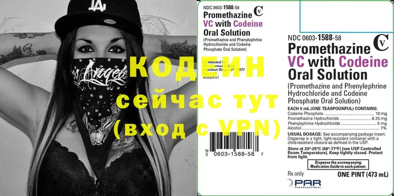 Codein Purple Drank  MEGA ONION  Кашира 