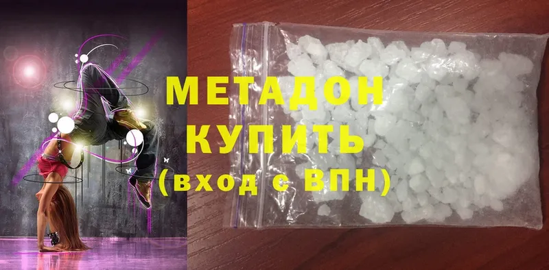 Метадон methadone  Кашира 