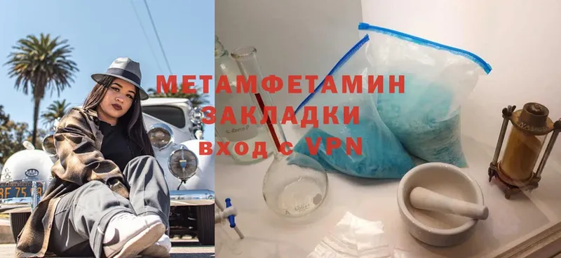 Метамфетамин Methamphetamine  Кашира 